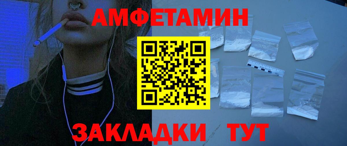 АМФЕТАМИН Premium Кушва