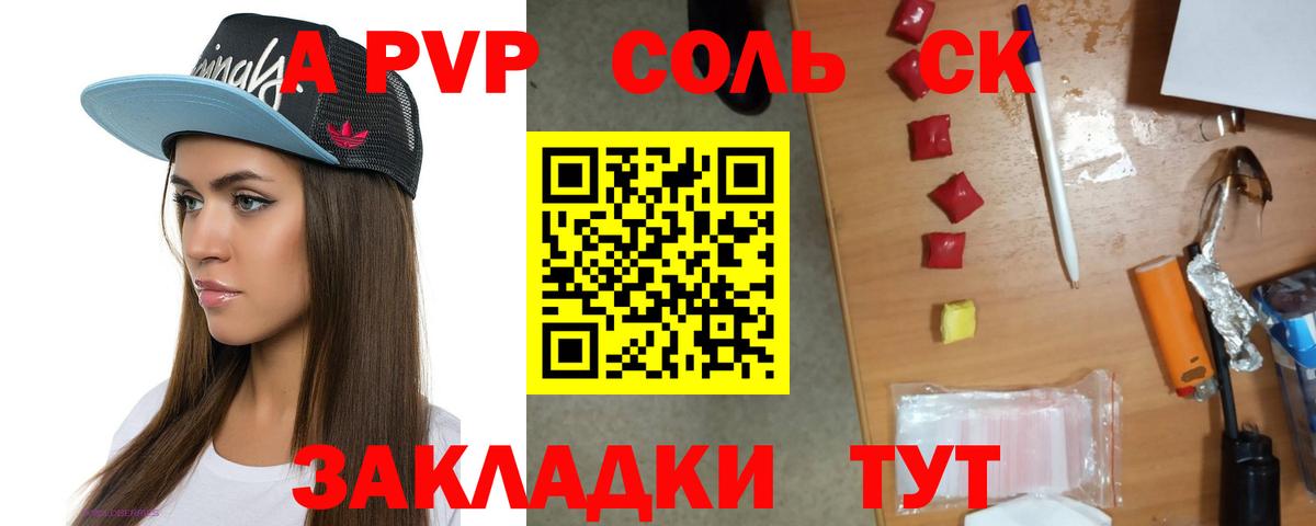 A PVP VHQ Кушва