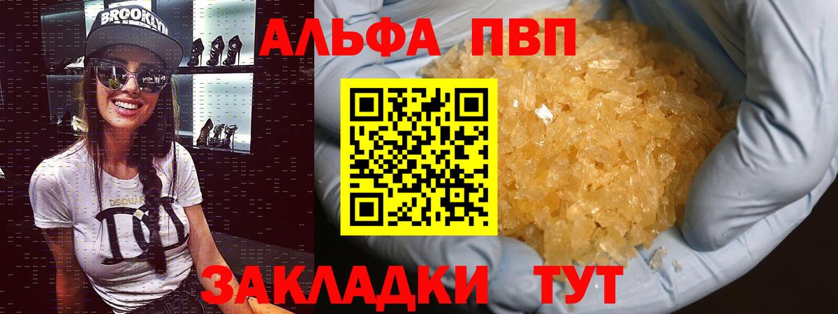 Кушва  Alpha-PVP Соль  Вход с VPN  Alfa_PVP СК КРИС  Альфа ПВП  A PVP кристаллы 