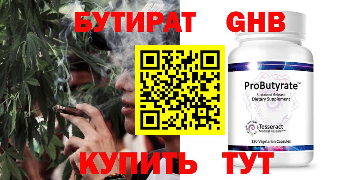 Кушва  Бутират Butirat  Вход с VPN 