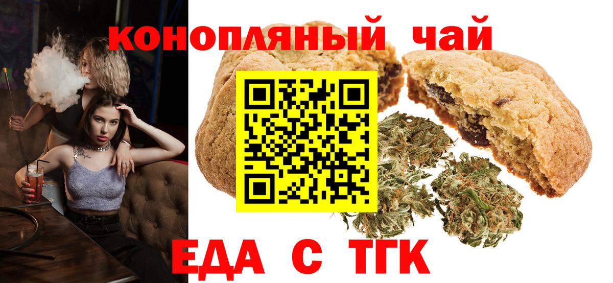Cannafood марихуана  Вход с VPN  Кушва 