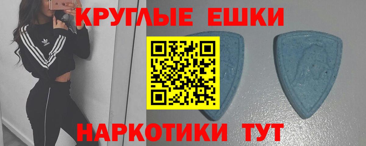 Экстази VHQ  Вход с VPN  Ecstasy  Экстази 99%  Кушва 