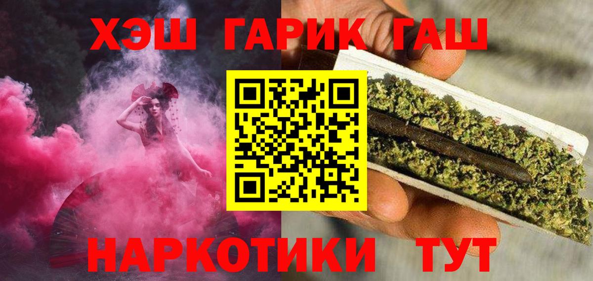 наркота  ГАШИШ гарик  Вход с VPN  ГАШ  Гашиш убойный  Кушва 