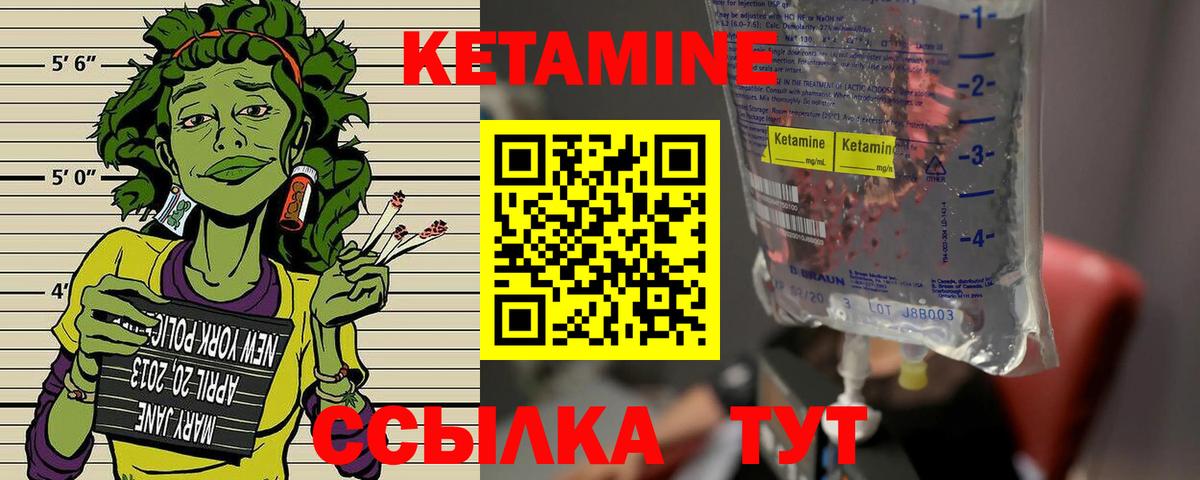 Кетамин ketamine  darknet какой сайт  Кушва  Вход с VPN  КЕТАМИН VHQ 