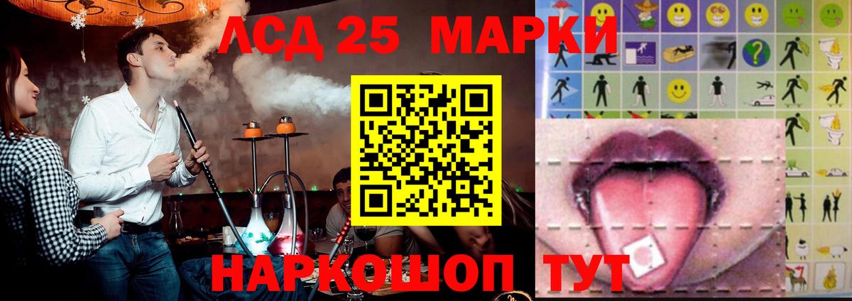 LSD-25 экстази кислота  Вход с VPN  Лсд 25 экстази  Кушва  Лсд 25 экстази ecstasy 