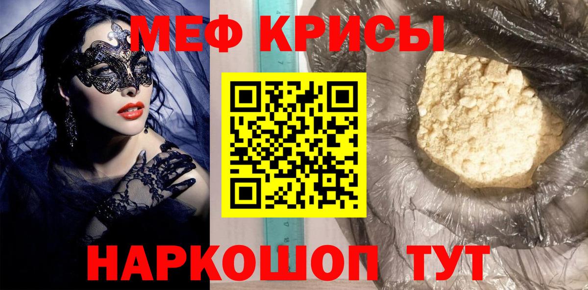 как найти закладки  Меф  Кушва  Вход с VPN  МЯУ-МЯУ mephedrone 