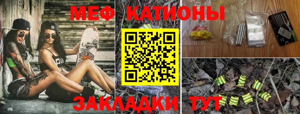 Мефедрон  Кушва