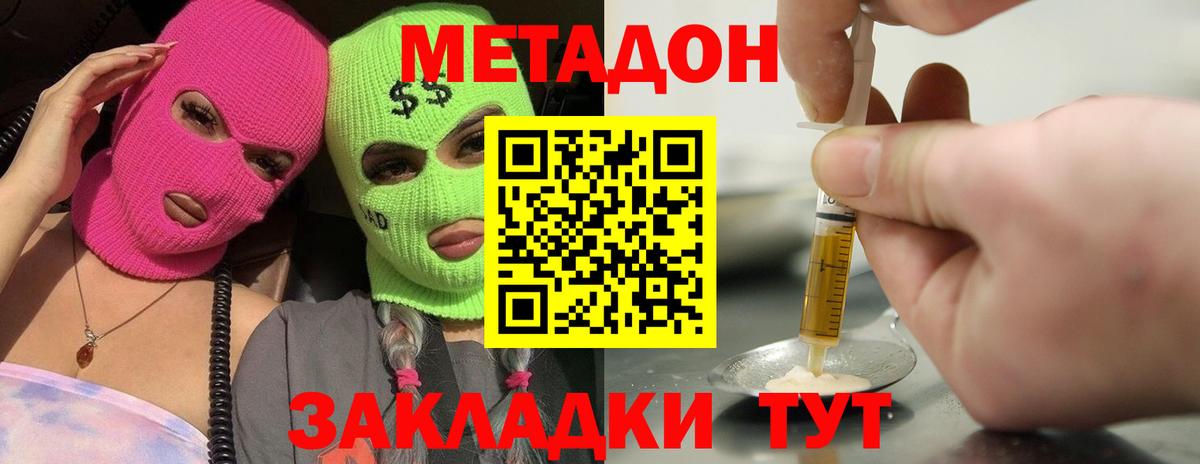 МЕТАДОН белоснежный  МЕТАДОН белоснежный  kraken рабочий сайт  Кушва  Вход с VPN 
