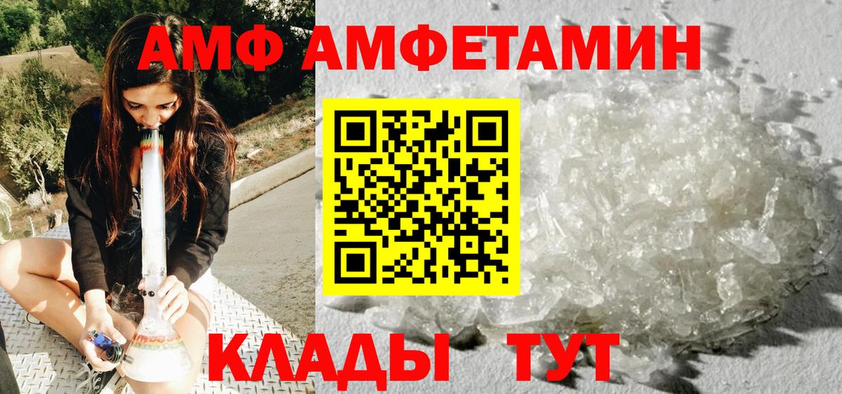 МЕТАМФЕТАМИН Methamphetamine Кушва