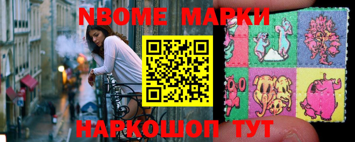 Марки NBOMe 1500мкг  Марки NBOMe 1500мкг  Вход с VPN  где можно купить   Кушва 