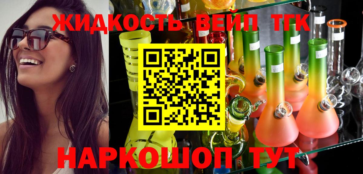 Дистиллят ТГК концентрат  Дистиллят ТГК вейп с тгк  Вход с VPN  Кушва 