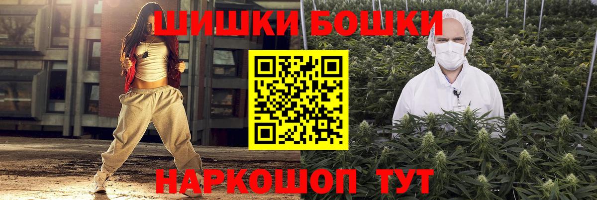 Бошки Шишки конопля Кушва